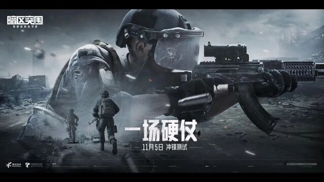 暗区突围体验服资格申请：激活码获取全流程