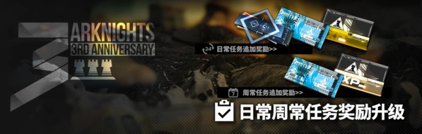 明日方舟常驻
