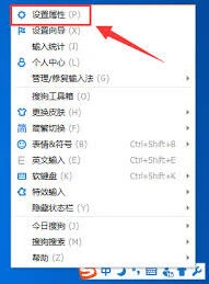 搜狗输入法如何修改