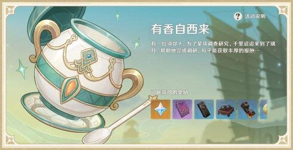 原神胡椒购买地点与流程