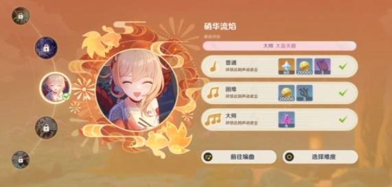 原神硝华