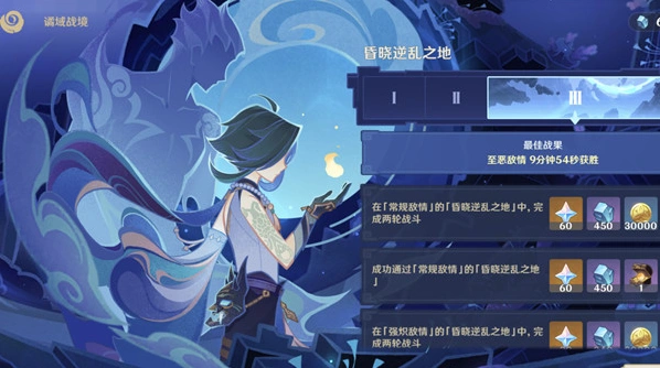 原神昏晓逆乱之地打法攻略指南