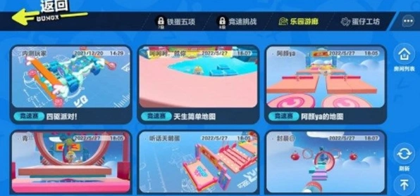 《蛋仔派对》改名字攻略技巧详解