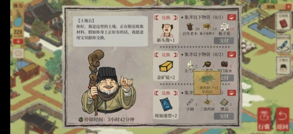 江南百景图三黄药材获得位置全指南
