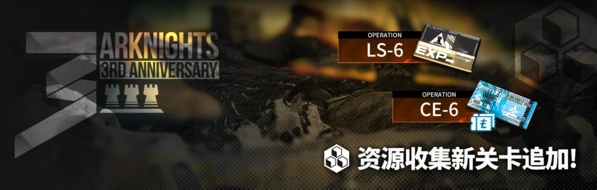 明日方舟福利