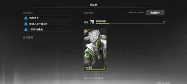 深空之眼狂鳄无伤满星哈法斯打法攻略