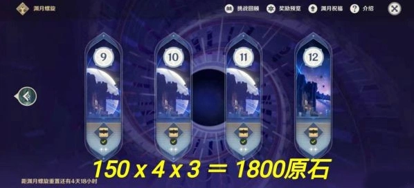 原神2.7版本原石获取玩法攻略