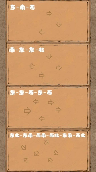 江南百景图江南