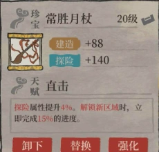 江南百景图人物属性