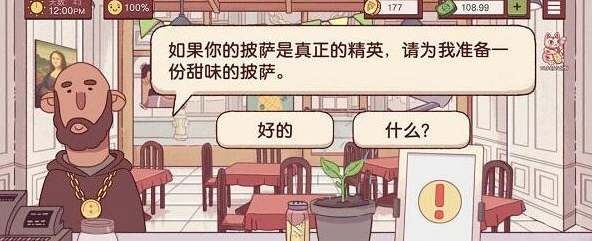可口的披萨神教
