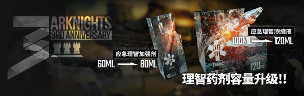 明日方舟剿灭