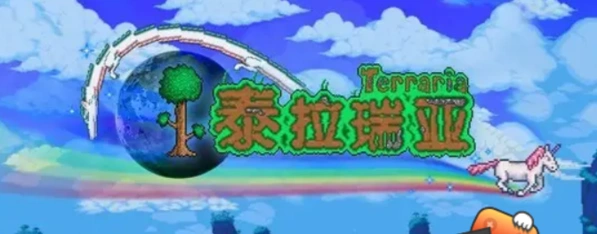 《泰拉瑞亚》无头骑士剑获得技巧攻略
