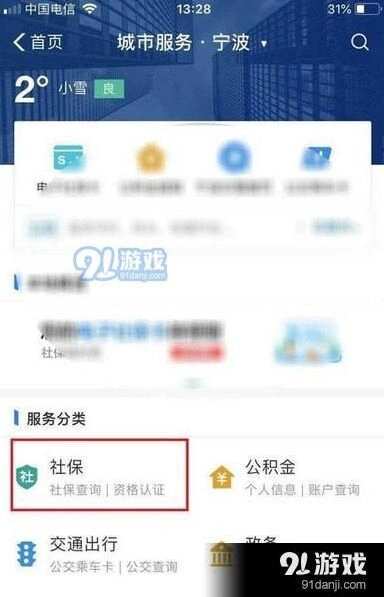 微信使用方法