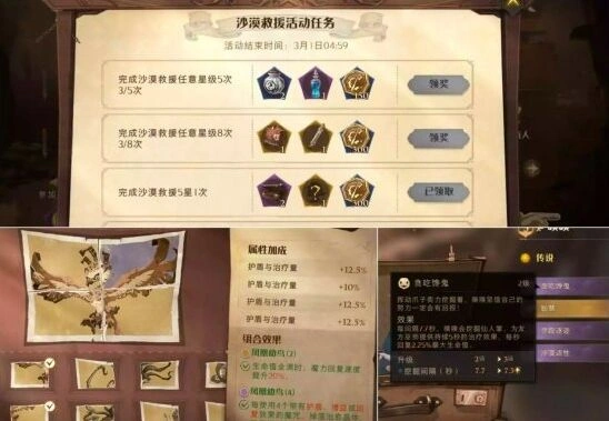 哈利波特通关