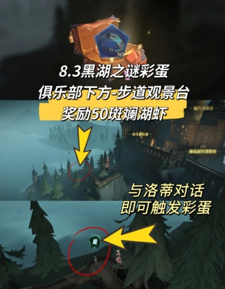 哈利波特黑湖
