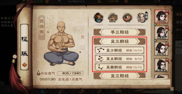 烟雨江湖足三阴经脉开启技巧攻略