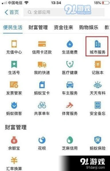 微信怎么开通