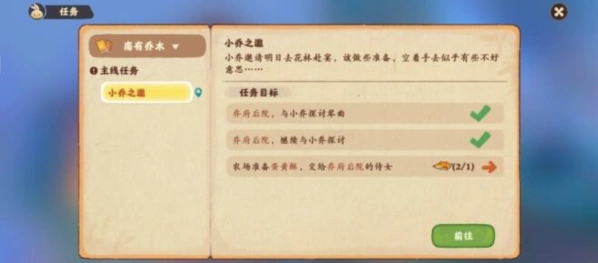 桃源深处有人家是什么