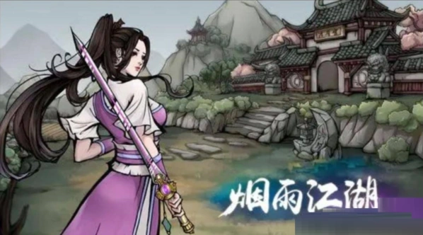 烟雨江湖须弥芥子推荐教程