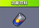 弹壳特攻队功能饮料与装备合成全攻略