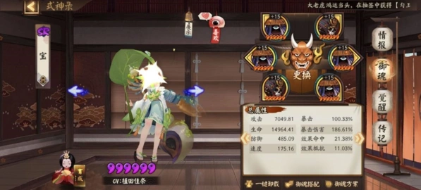 阴阳师六道之门无针女速刷指南