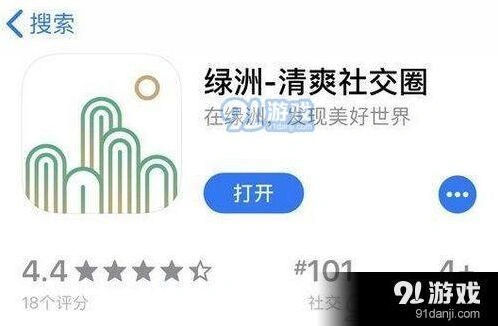 微信绿洲
