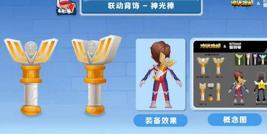 地铁跑酷迪迦杰克联动 降临光之国获取攻略