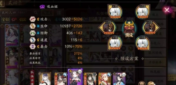 阴阳师协战