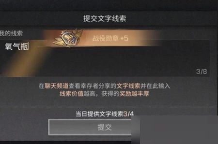 《明日之后》基因线索全指南