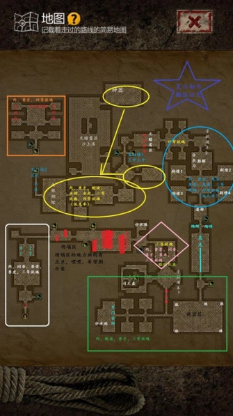 《盗墓长生印》第二章商洛山古墓攻略详解