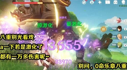 原神激化绽放反应伤害倍率对比详解