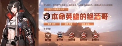 王者荣耀形象