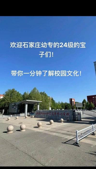 河北石家庄