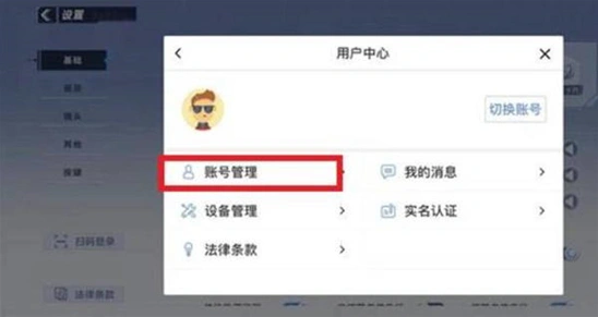 蛋仔派对注册新
