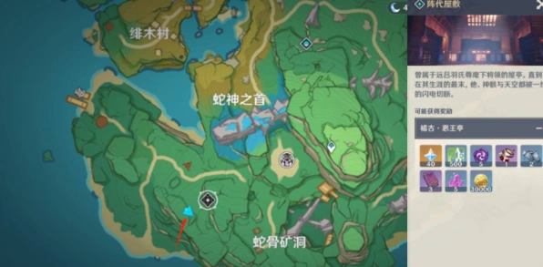 原神阵代屋敷秘境开启完整教程