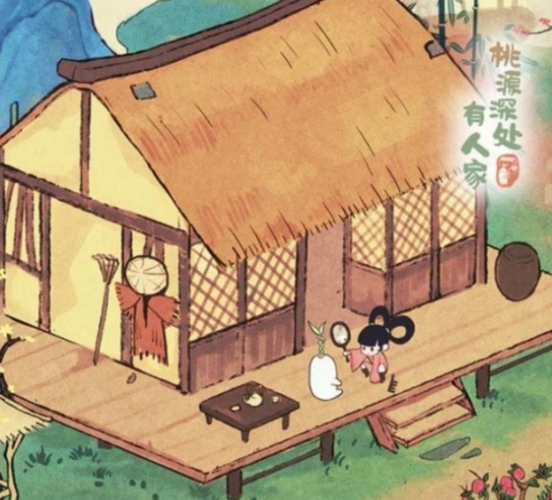 桃源深处有人家联机