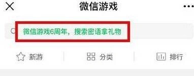 微信周年活动