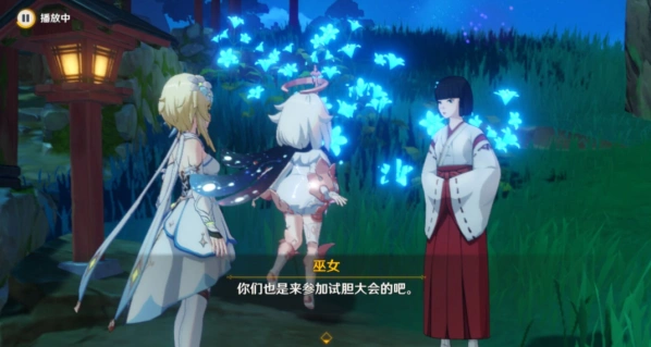 《原神》秋津森夜试胆会同伴位置要点