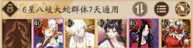 阴阳师超鬼王八岐大蛇打法手册