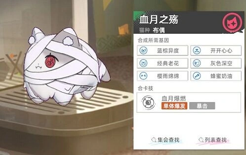 猫之城主题