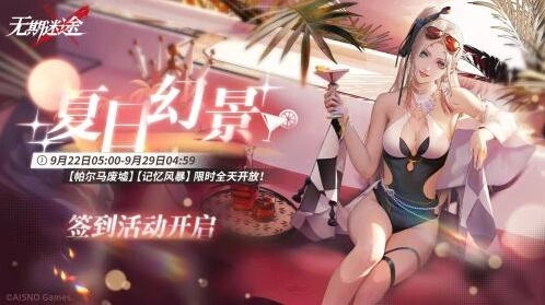 无期迷途泡影