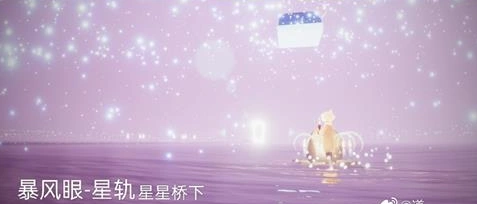 《光遇》欧若拉季神龛位置详解