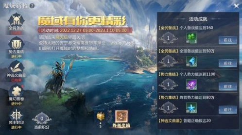 魔域手游2战力提升新手攻略