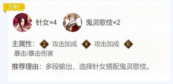 阴阳师待宵