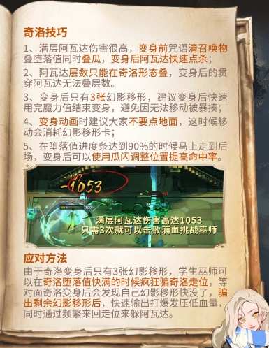 哈利波特怎么打