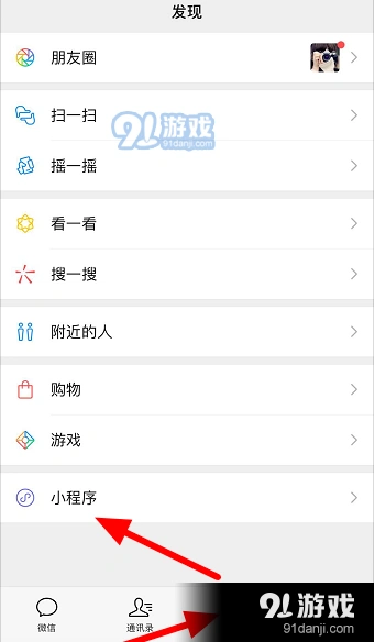 微信一览