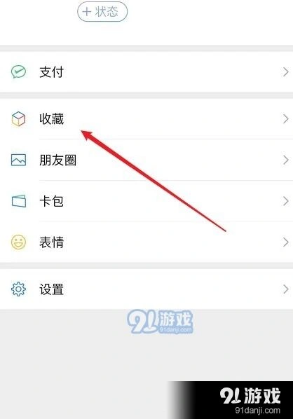 微信视频