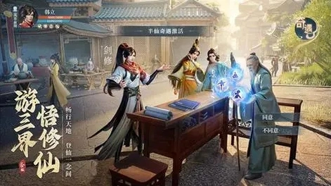 凡人修仙传人界篇镜州奇遇玩法详解