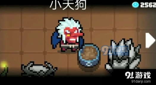 元气骑士小天狗皮肤获取步骤详解