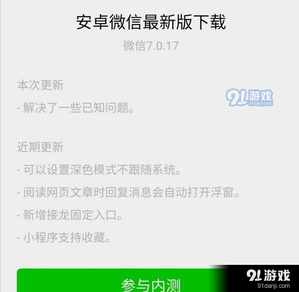 微信功能